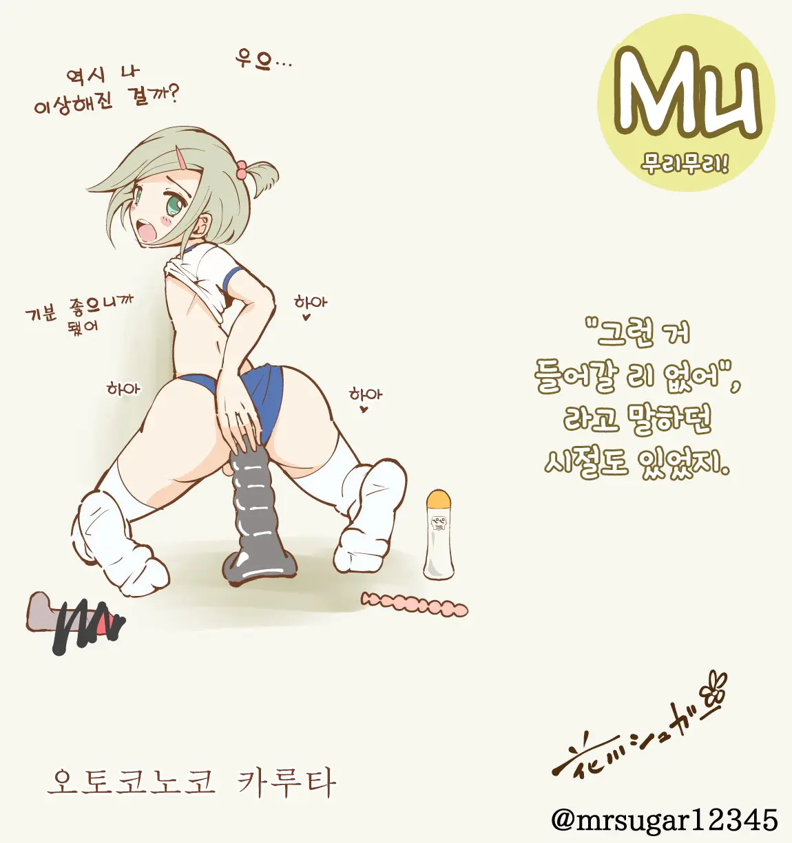 Otokonoko Karuta | 오토코노코 카루타